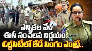 Sneha Mehra Has Taken Charge As South Zone DCP | Hyderabad | 