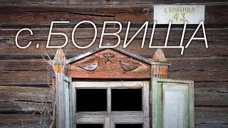 c БОВИЩА ІІ ПОХОД  2022 В ЧОРНОБИЛЬСЬКУ ЗОНУ ВІДЧУЖЕННЯ ☢️  CHERNOBYL ZONE 2022