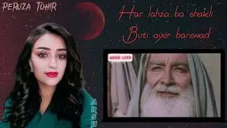 Har lahza ba shakli Buti ayor baromad... [ PERUZAI TOHIR ] ( Munojot ) @Arsh_live