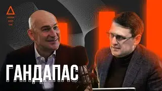 Радислав Гандапас: семья, инсульт, новая религия / Metateka fedorenko | 16+