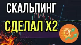 РАЗГОН С 10$ ДО 100$ | ДЕНЬ 3 | СКАЛЬПИНГ НА БИНАНС ФЬЮЧЕРСАХ | ОБУЧЕНИЕ ТРЕЙДИНГУ