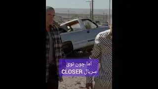 یه نکته جالب توی سریال بریکینگ بد اینه که