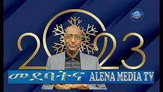 ኣገዳሲ መደባት 2023 ኣለና ሚድያ ቲቪ፡#Alenamediatv #Eritrea #Ethiopia #Tigrai