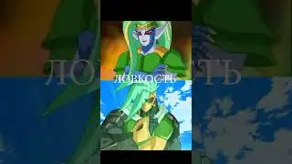 ХЭРЭДИ VS ИНГРАМ (BAKUGAN BATTLE) 