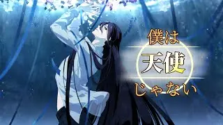 【Fukaseオリジナル】僕は天使じゃない【ふかみ祭】