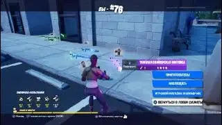 Fortnite Battle Royale - Турнир