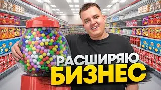BUSINESS ON CHEWING GUMS MACHINES - EXPANDING. HOW MUCH HAVE YOU EARNED?