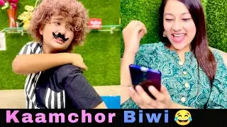 Kaamchor biwi 😂 #comedy || Sona Singh Vlogs