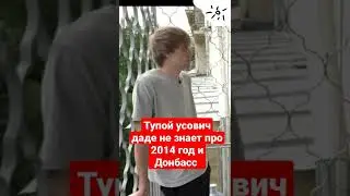 #усович