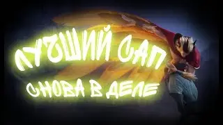 Неподражаемый Рейкан в деле | StepanoID Game & Arts