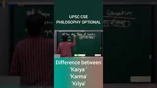 UPSC CSE Philosophy Optional 
