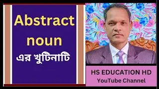 Abstract noun in Bengali | Abstract noun Bangla | Abstract  noun in Bangla | Abstract noun
