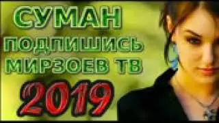 СУМАН АНА ИРА РЕПИ ОШИКИ МЕГАН 2019