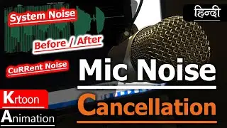 Mic Noise Cancellation  / System Noise / Current Noise
