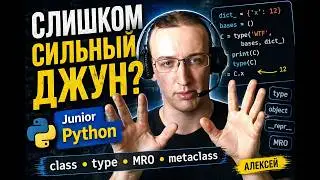 Junior Python собеседование: кандидат знает ООП сильнее уровня Junior