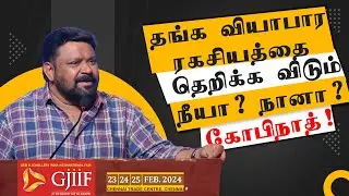 தங்க வியாபார ரகசியத்தை தெறிக்க விடும் நீயா? நானா? கோபிநாத்! | @GobinathOfficial @goldguru24
