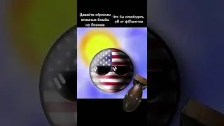 США  любит❤ Японию #shorts #tiktok #countryballs #history #география #история #кантриболз