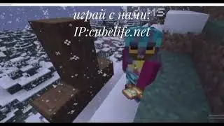 Играй с нами! 