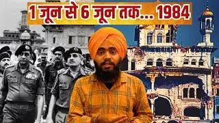 1 June to 6 June.. Story About 1984, The Sikhs ?