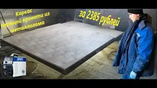Каркас парящей кровати при помощи Aurora Динамика 160 АДАПТИВ