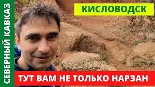 Кисловодский парк - Малое седло| Что посмотреть в Кисловодске