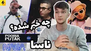ری اکشن به ترک ناسا از پوتک کچی لیتو - مهراد جم !!! فیت پوتک با ترویس؟ Nasa - Putak Catchy Leito