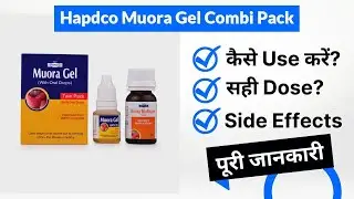 Hapdco Muora Gel Combi Pack Uses in Hindi | Side Effects | Dose