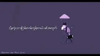 သတိရရံုေလး   Pyae Gyii , Ko Htett  Official Lyrics Video 360p