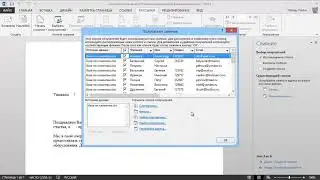 Почтовая рассылка с помощью Word и Excel