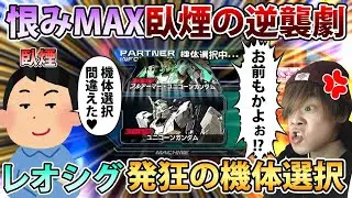 【切り抜き】フルコーンとユニコーンを間違えちゃった(確信犯)臥煙さん、日頃の恨みを晴らす漢【クロブ】