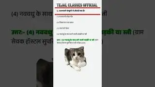 ptet 2024 online classes | pashu parichar online classes | rajasthan gk classes | #ptetexam2024 #gk