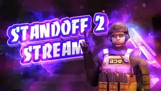 🔥🔥🔥 НЕВЕРОЯТНЫЙ СТРИМ ПО STANDOFF 2 ЗАКОНЧИЛСЯ ТОПОВЫМ ДОНАТОМ 4К