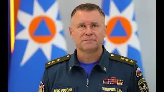 Погиб глава МЧС России Евгений Зиничев
