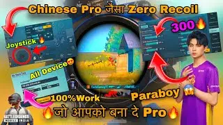 New 🔥 Update 2.2 Perfect Sensitivity Code Settings iOS & Android | PUBG MOBILE | BGMI