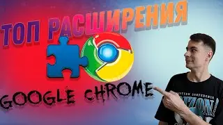 TOP 5 Extensions for Google Chrome