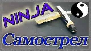 How to make a mini ninja crossbow | Matchstick crossbow with your hands