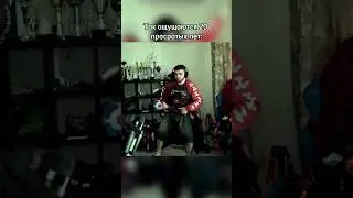 Именно так 