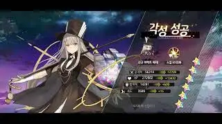 [Illusion connect] Charlotte awakening , 超越実装｜シャーロット, 觉醒 夏洛特,  샬롯 각성