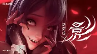 Upcoming New Hero "Shadow" Teaser CG! | Honor of Kings