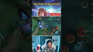 Легенькая Савага😈 #mlbb #moontonmlbb #mobilelegends #фанни #fannymlbb #shorts #млбб