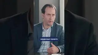Ценен стартапер, у которого есть неудачные проекты #rucenter