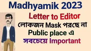 Madhyamik English suggestion 2023/madhyamik letter writing