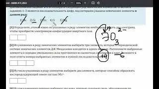 Тренировочный вариант ЕГЭ по химии 2022 Дацук и Степенина, номер 9
