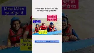 Current Situation of UPP Aspirants || वर्दी कब मिलेगी ?? 