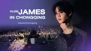 เจมส์พาชมการเตรียมความพร้อมงานแฟนมีตติ้ง ณ ฉงชิ่ง ประเทศจีน! | Vlog James in Chongqing