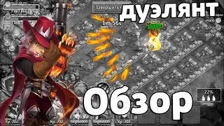 HOT SHOT REVIEW, TESTING! CASTLE CLASH