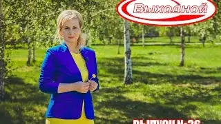 Программа «Выходной» ТВ-ИН Магнитогорск от 18.05.2016г.