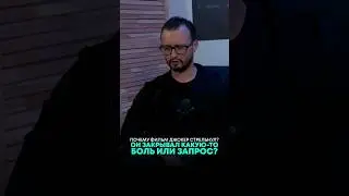 Почему фильм Джокер стрельнул? Он закрывал какую-то боль или запрос?