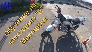 Сдача экзамена на категорию 