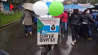 ⭕️ Хабаровск | 90-й день протеста